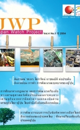Japan Watch Project