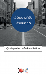 ญี่ปุ่นอย่างที่เป็นลำดับที่ 15