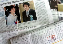 South Korea, China take issue with Abe's ceremony speech